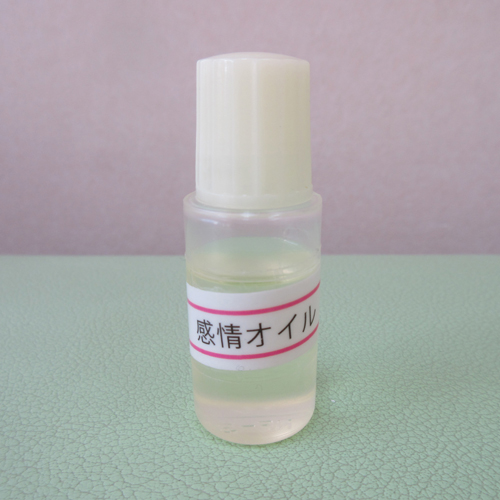 蓄積感情を癒すオイル